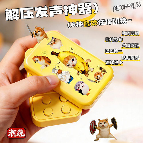 我的刀盾解压咕咕嘎嘎发声挂件