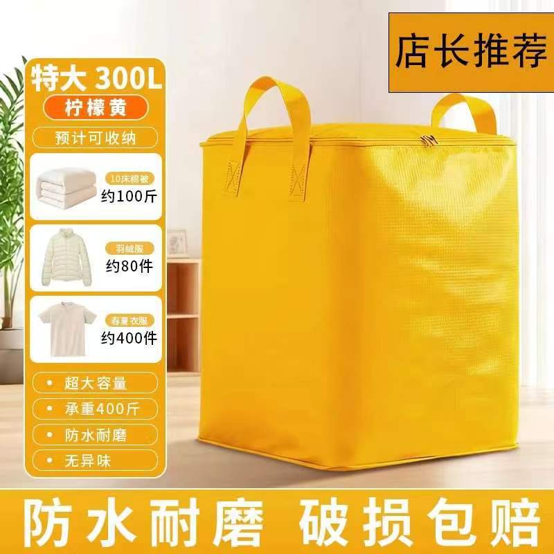 加厚特大防水被子收纳袋