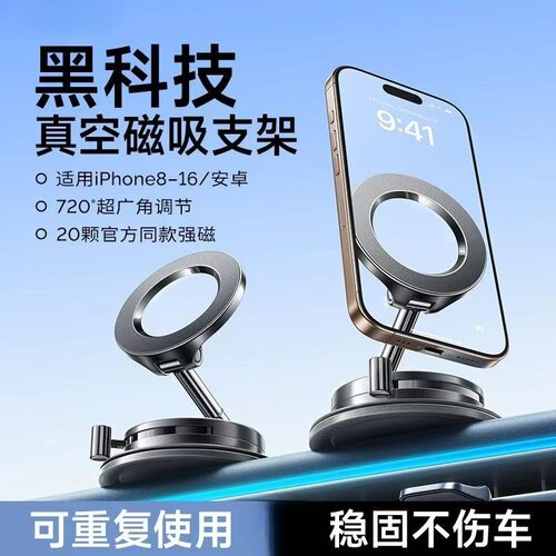 车载吸盘手机支架1356