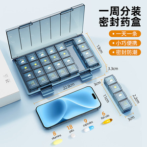 家用七天药盒便携分装
