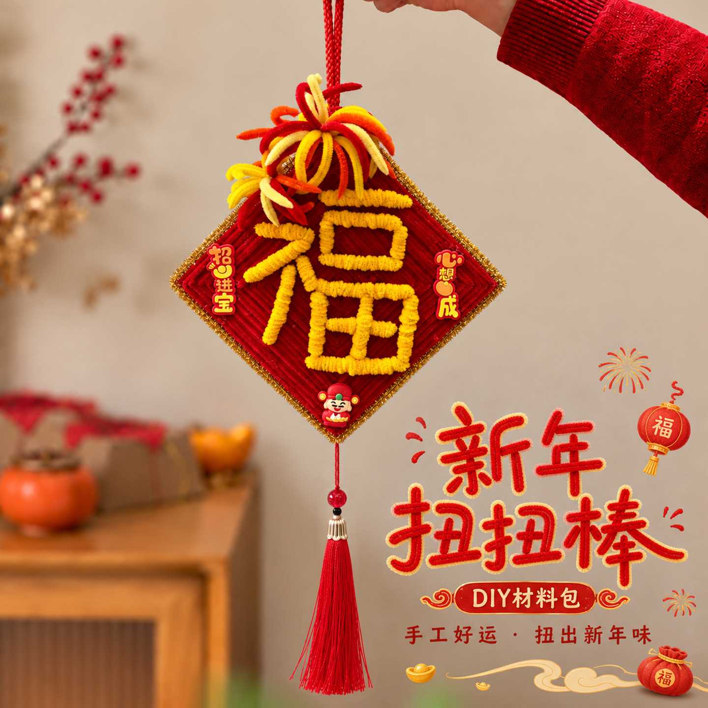 新年烟花灯DIY材料包2