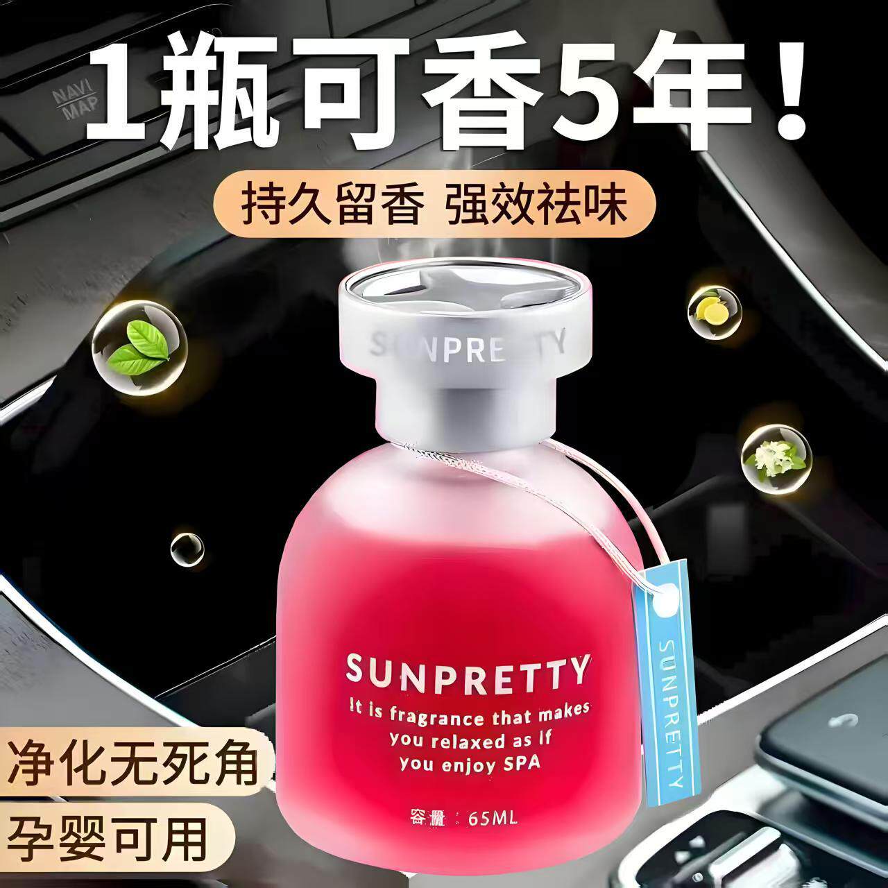 桂花车载香薰汽车香水男士女专用饰品摆件车内除异味车上高档香氛