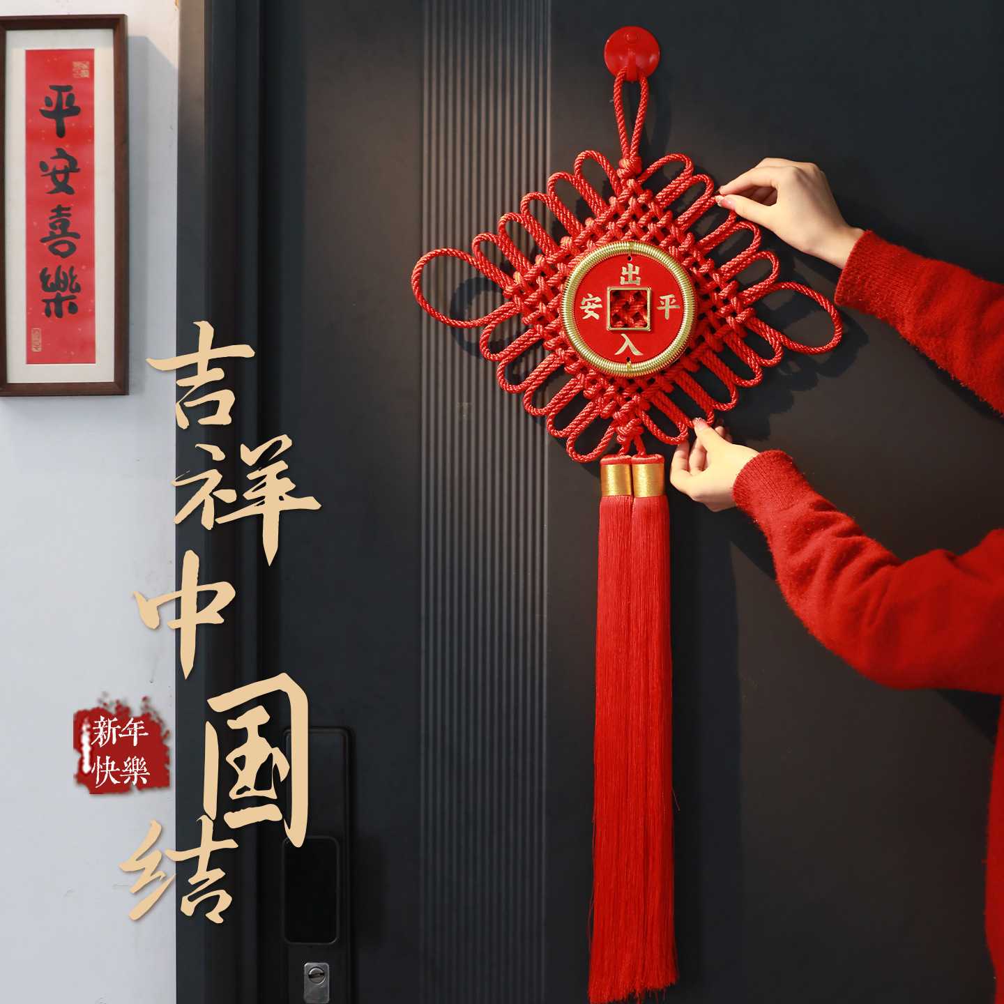 2027新款中国结挂件红色吉祥