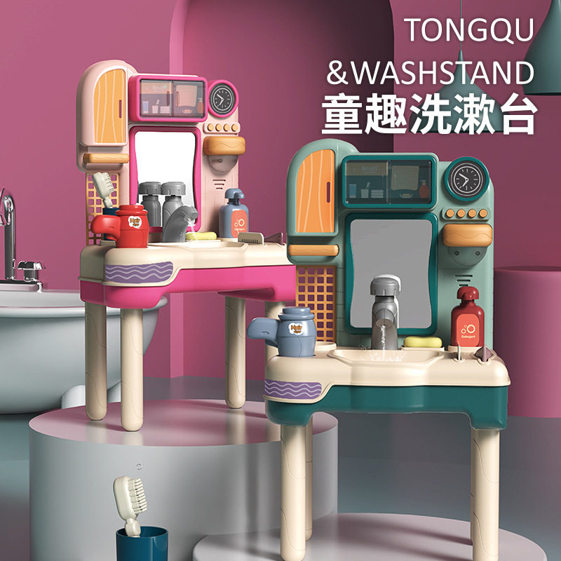 儿童电动洗漱台玩具14