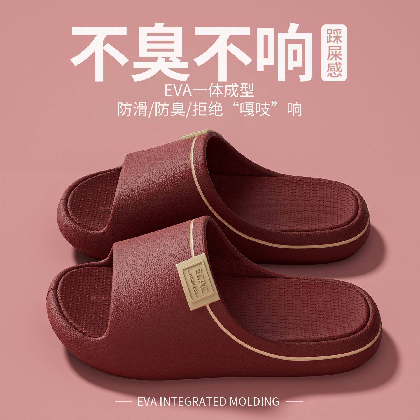 踩屎感拖鞋女士2026新款室内家居浴室洗澡防滑防臭抗菌舒适凉拖男