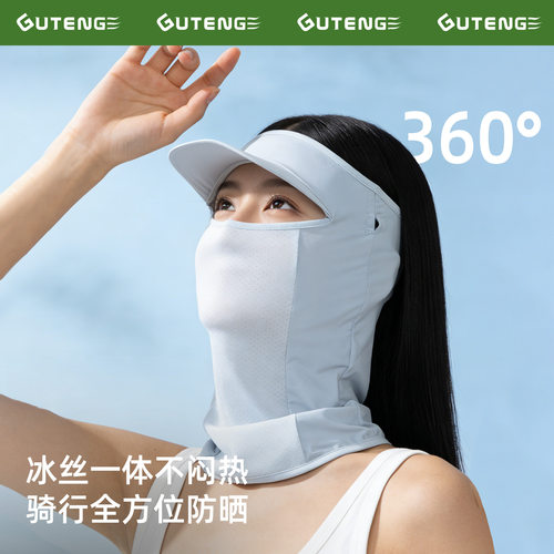 夏季冰丝全脸防晒护颈面罩