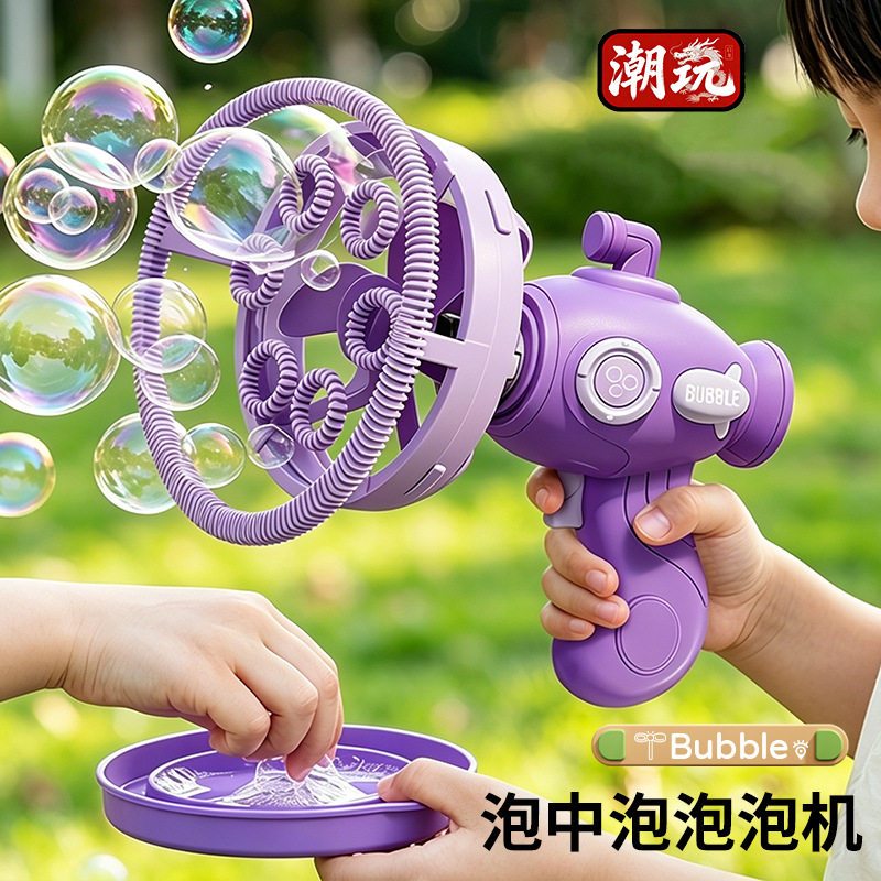 泡中泡儿童泡泡机潜水艇
