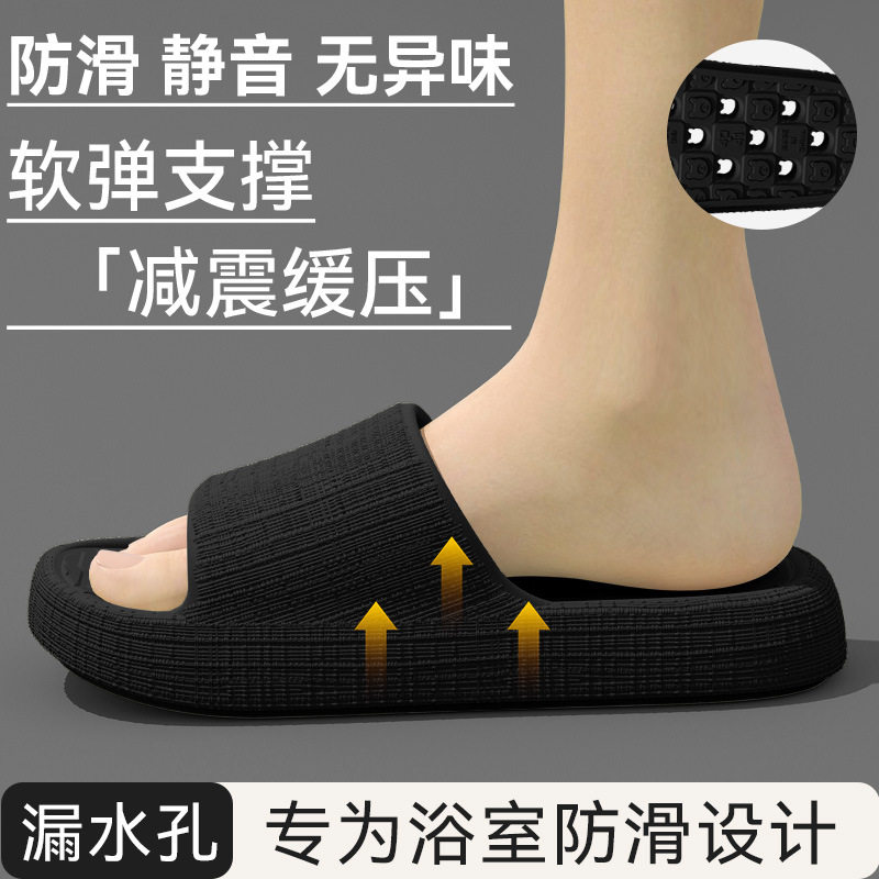 2026新款男女通用防滑EVA