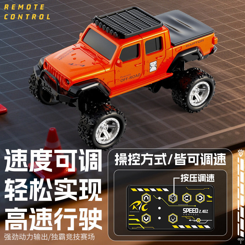 164蓝牙双控迷你越野车