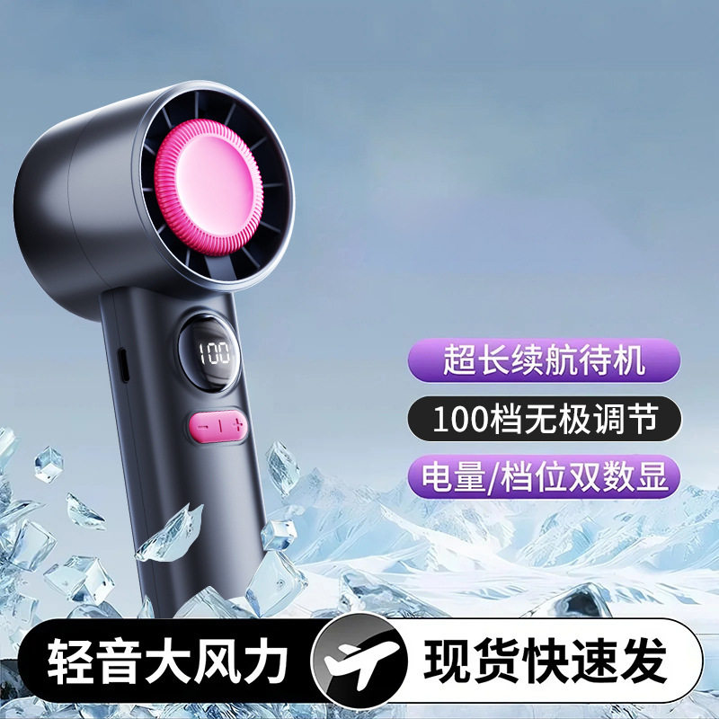 USB迷你小风扇100档静音