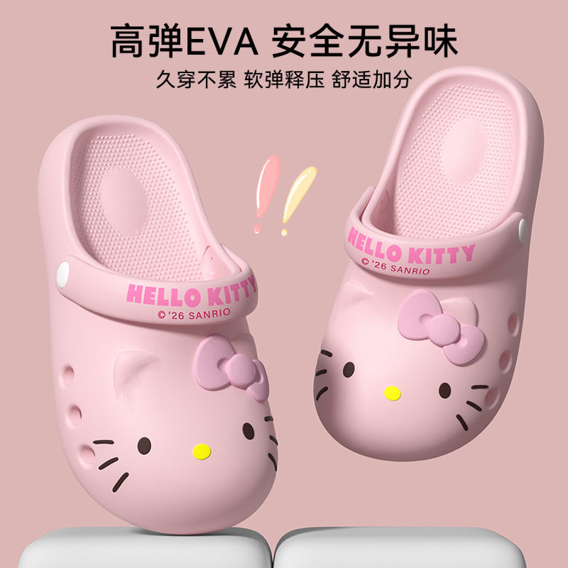 HelloKitty洞洞鞋女款