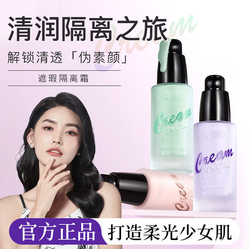 水润不卡粉懒人素颜霜