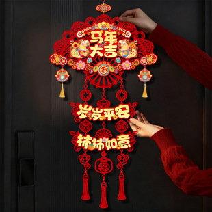 2026新款马年福字挂件过年布置入户门背景墙家用三连挂饰新年装饰