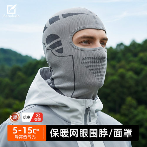 秋冬骑行防风保暖头套