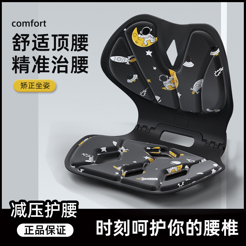 可折叠防驼背护脊坐垫
