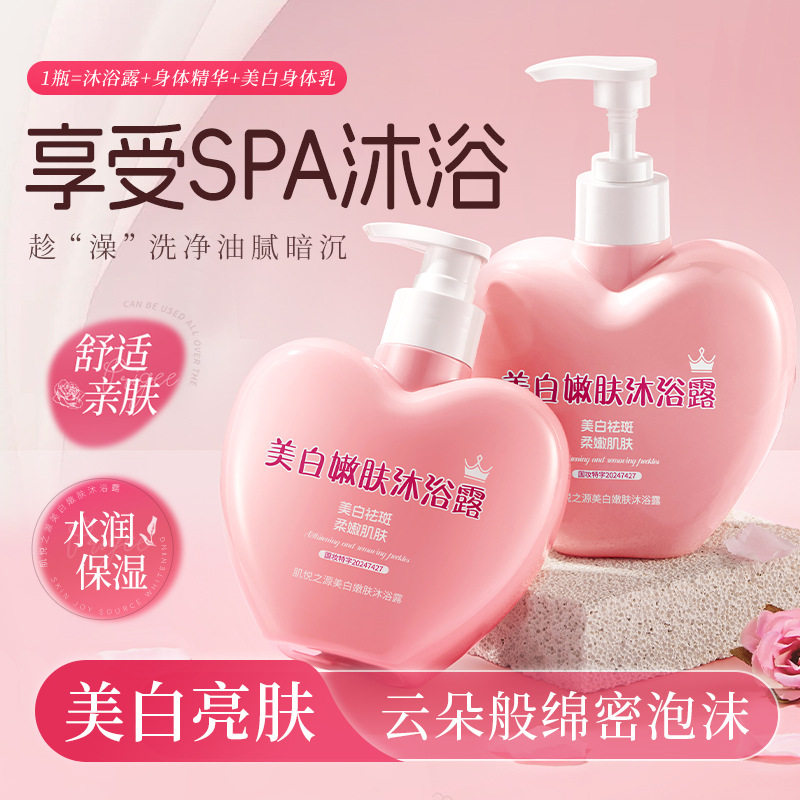 身体乳嫩肤沐浴露烟酰胺持久留香沐浴乳清爽留香亮白沐浴液