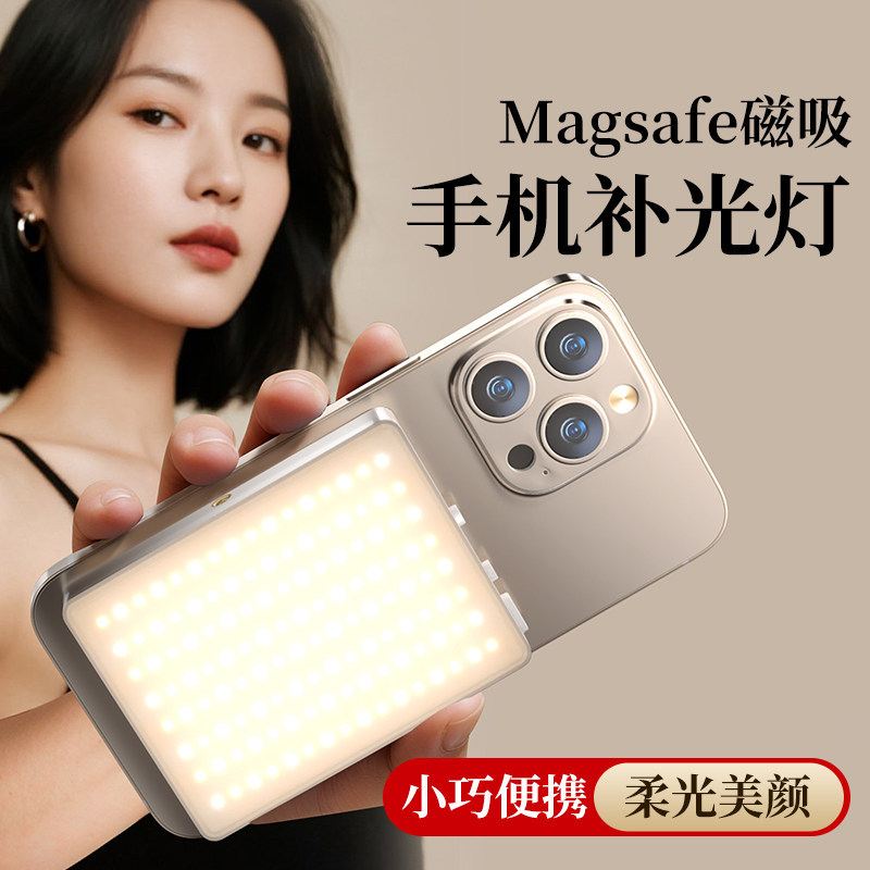 磁吸迷你补光灯461646