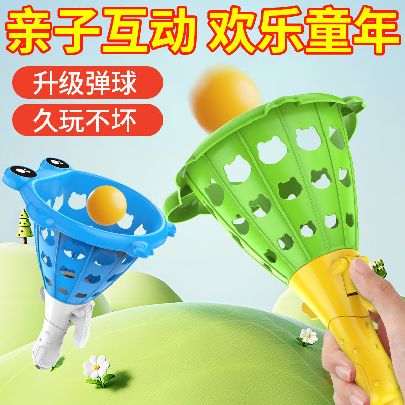 儿童户外双人抛球互动玩具