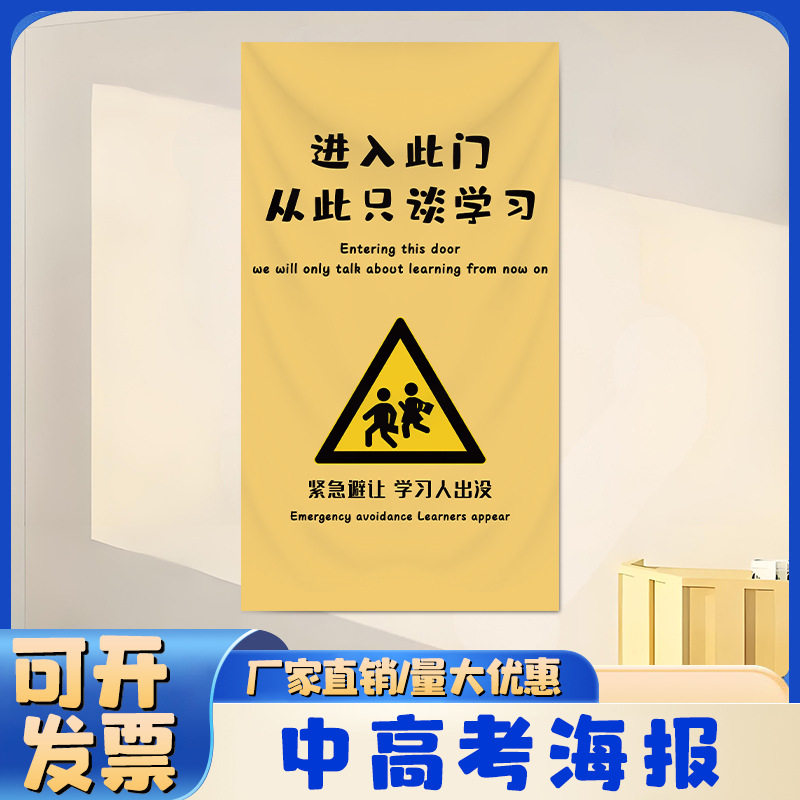 中考高考百日誓师励志挂布