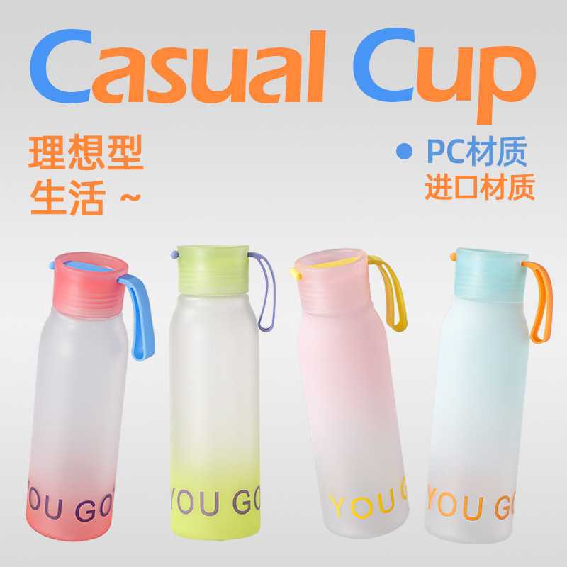 户外随行大容量运动水杯