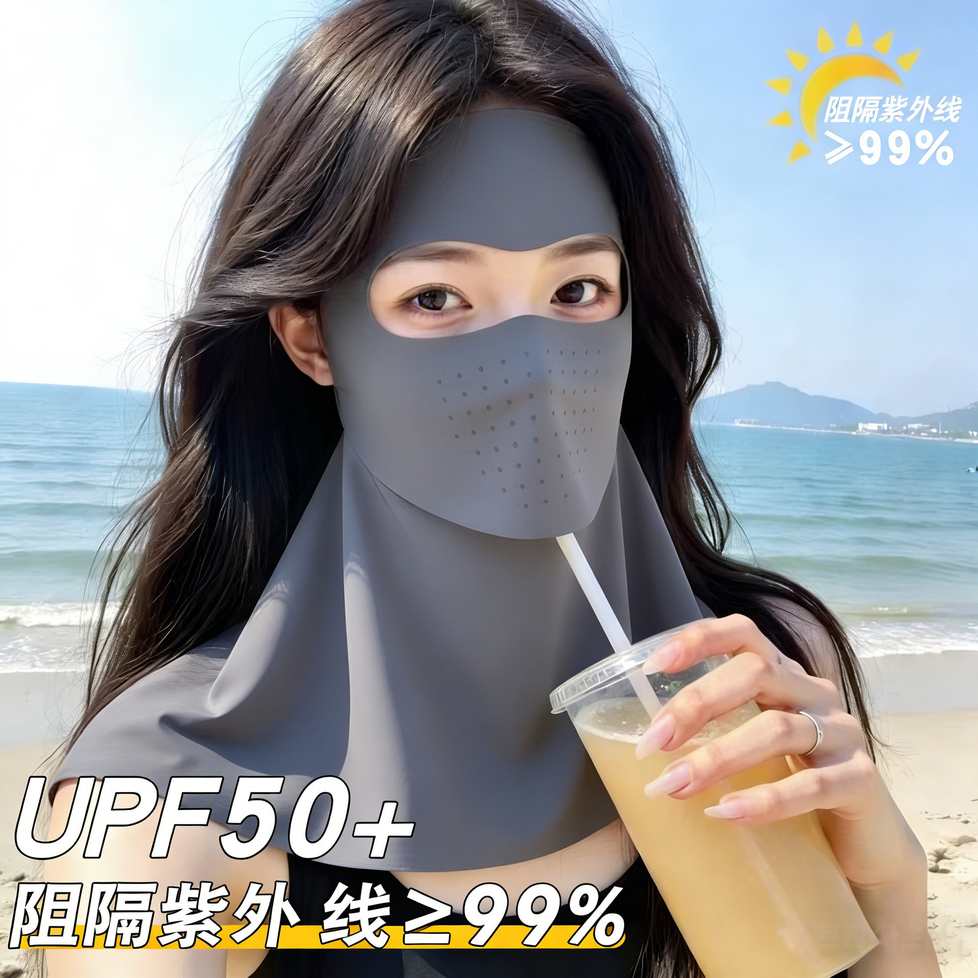 冰丝全脸防晒面罩1403
