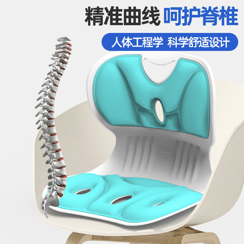 护腰坐垫矫正坐姿久坐不累