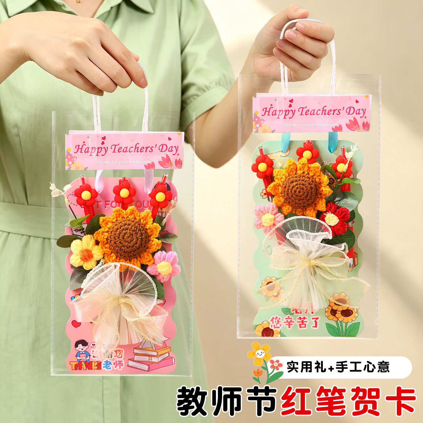 2026新款教师节DIY立体花