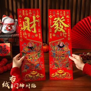 2026马年新款门神贴新年绒布立体门画过年防盗大门春节带背胶门贴