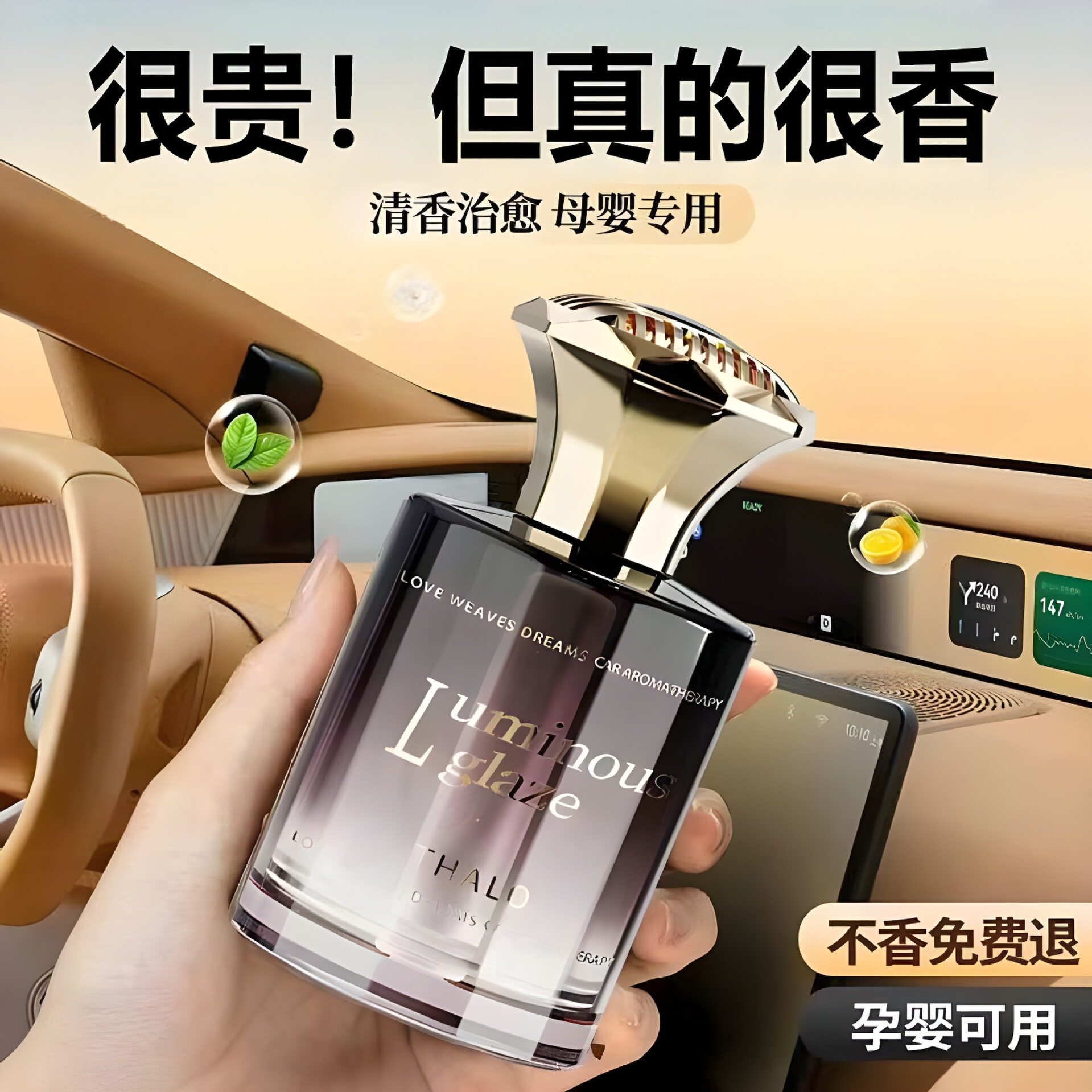古龙车载香薰持久留香