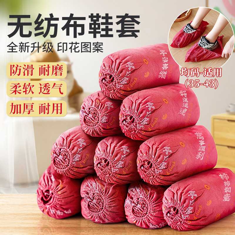 2027一次性防尘耐磨鞋套