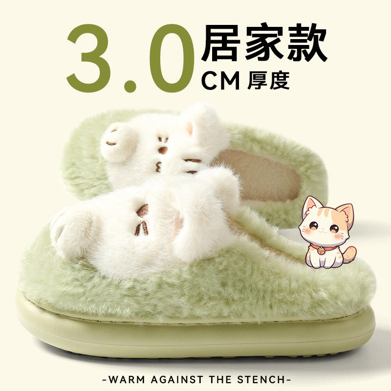 厚底防滑卡通棉拖女款