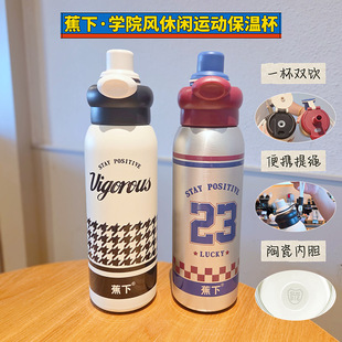 儿童饮水不锈钢保温杯学生户外运动大容量双饮水杯男女通用吸管杯