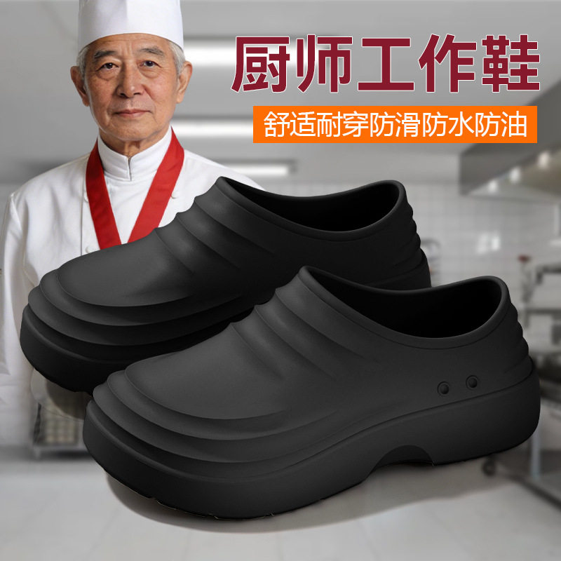 厨房专用男士夏季防滑包头拖鞋
