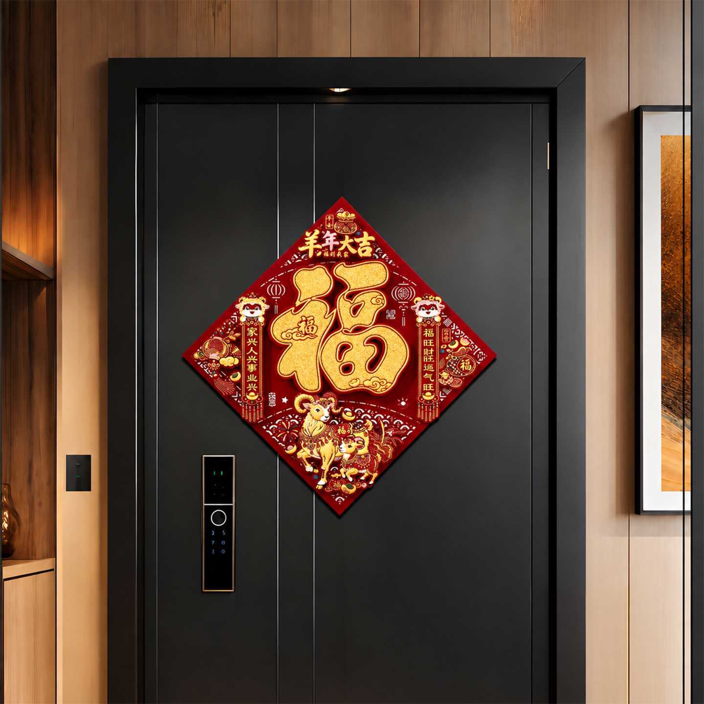 新年立体福字门贴2027羊年新款春节过年大门装饰绒布自粘斗方门幅