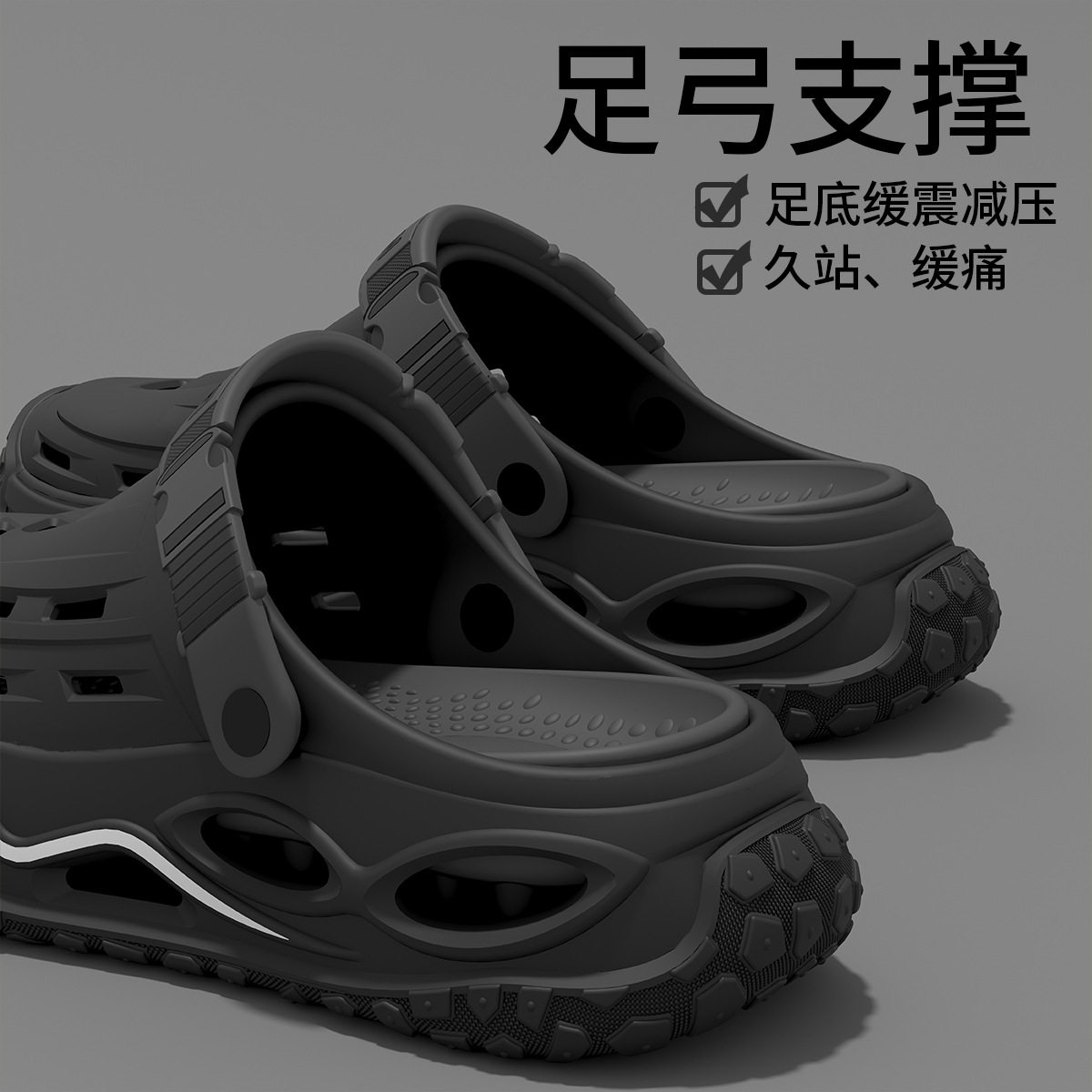 男士足弓支撑洞洞鞋2026新款