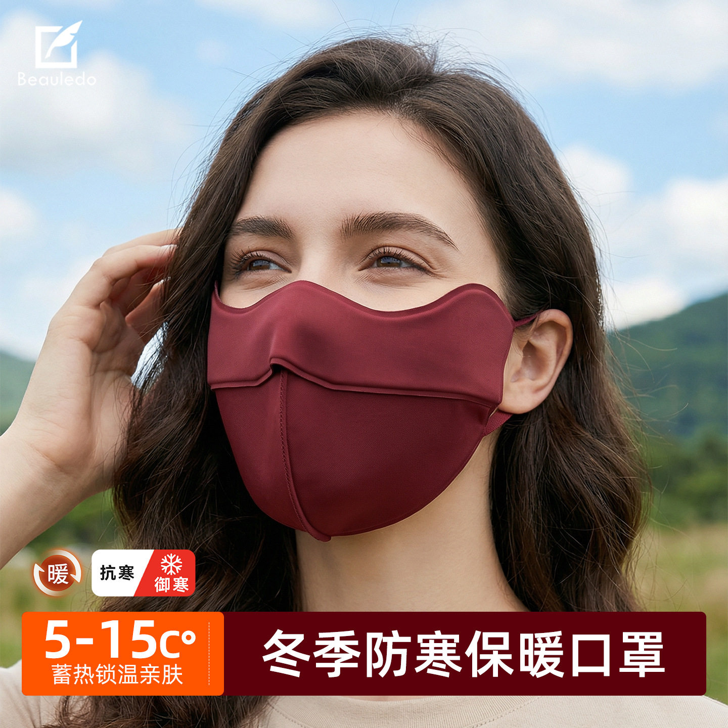 秋冬女高颜值防风保暖口罩