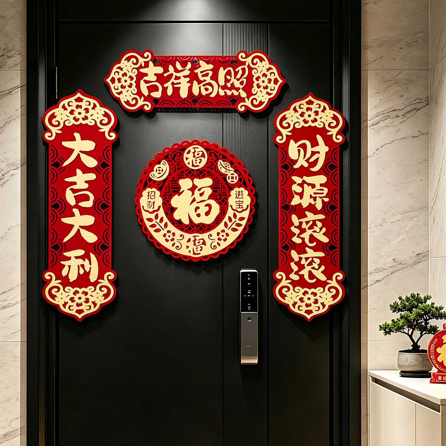 2027羊年春联福字入户门贴