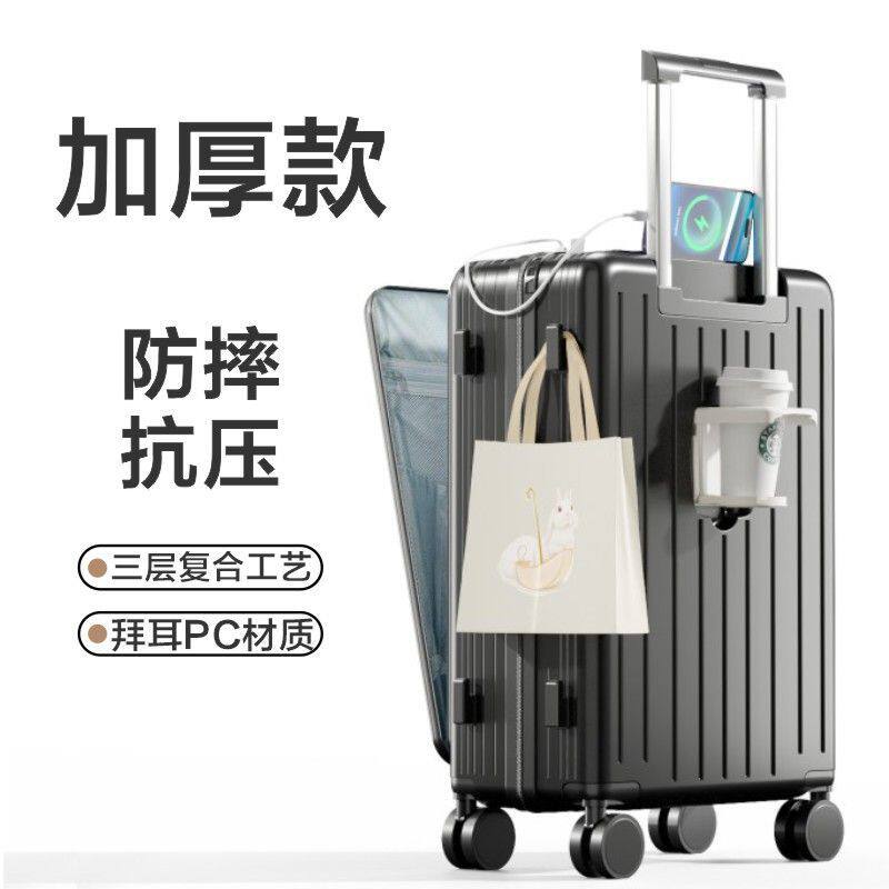 前置开口多功能万向轮登机箱