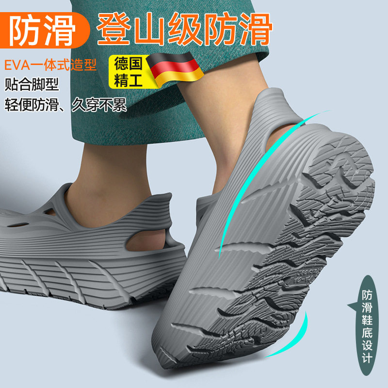 2026新款男款防滑耐磨EVA
