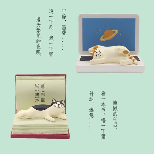 三毛猫猫咪书本手机支架摆件拍照桌面道具 - 封面