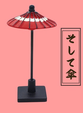 日式和风赏樱茶会红白格和伞娃娃屋微缩场景粘土人道具小摆件