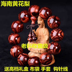 正宗海南黄花梨手串2.0对眼鬼脸鬼眼手链文玩海黄108佛珠男女念珠