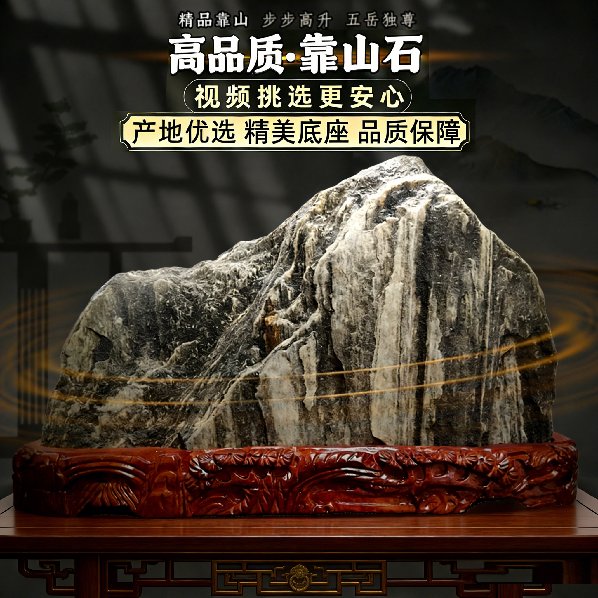 高品质泰山石敢当镇宅奇石靠山石室内办公桌面送礼风水石原石摆件
