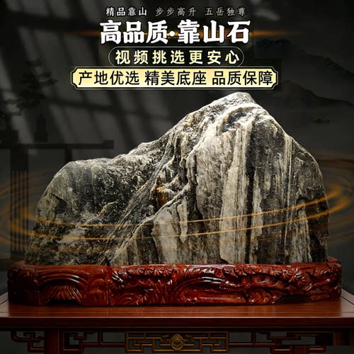 高品质靠山石镇宅原石居家风水石