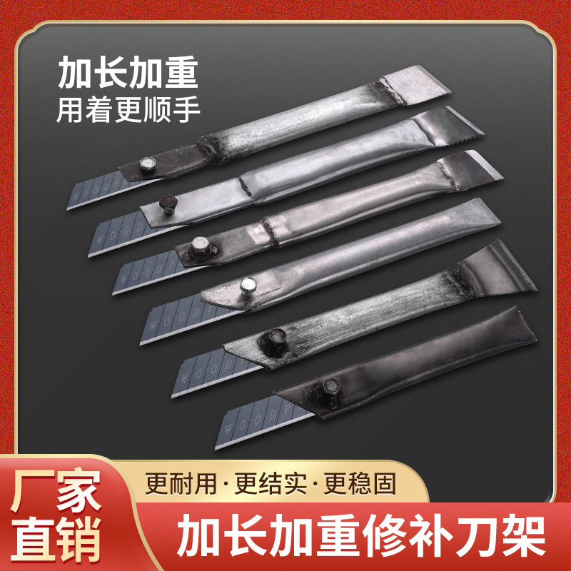 美工壁纸刀不锈钢铁制双头铲刀架木工板材修补板厂专刀具结实耐用,五金/工具,其他刃具,淘宝优惠券,粉丝福利购,淘宝优惠卷