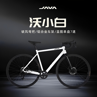 佳沃爬坡型铝合金公路车