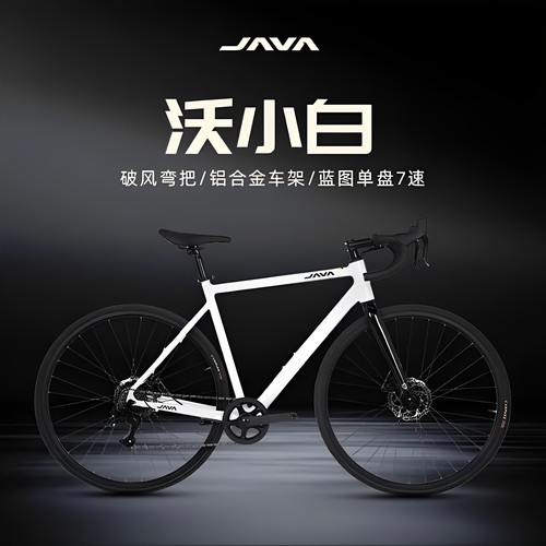 佳沃爬坡型铝合金公路车