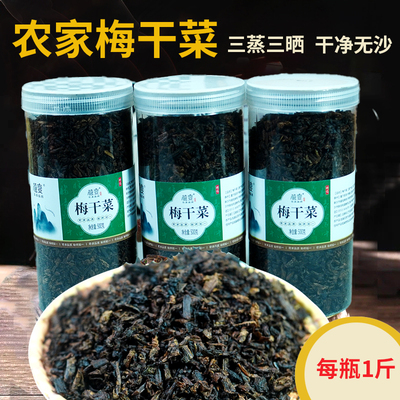 梅干菜干货正宗绍兴梅菜干梅菜