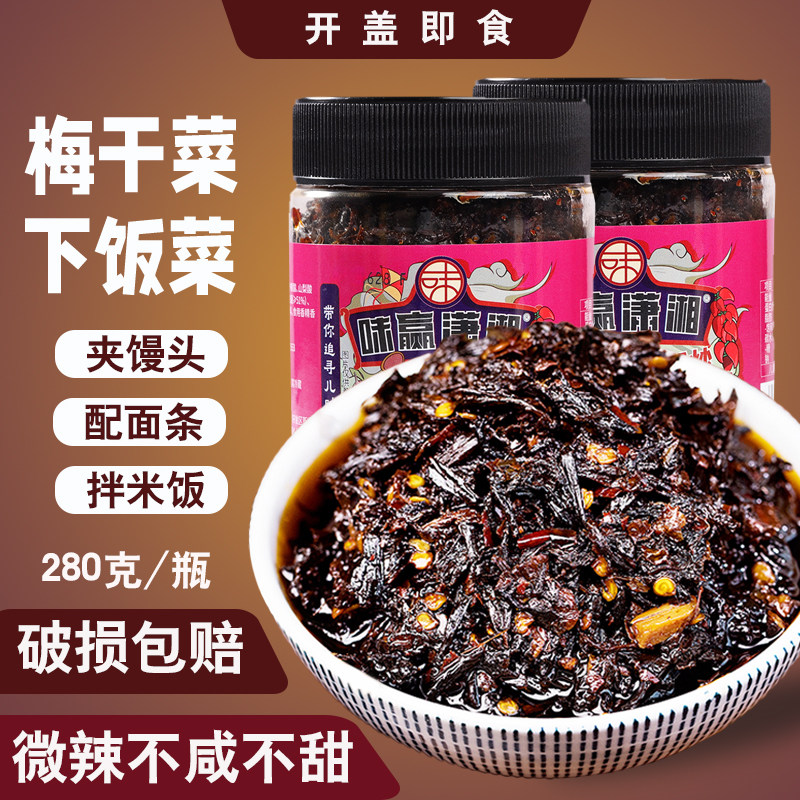 梅干菜下饭菜即食湖南特产盐菜
