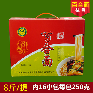 百合面条江西宜春特产 孕妇老人小孩挂面方便面条内独立小包装4kg